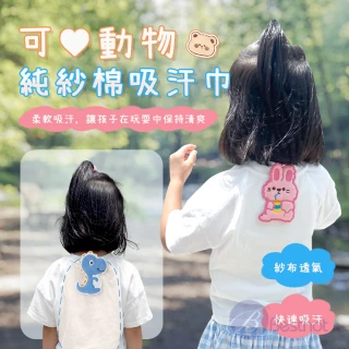 【BESTHOT】可愛動物純紗棉吸汗巾兩入組 小號(柔軟透氣/純棉親膚/快吸速乾/悶熱退散/覆蓋面積UP)