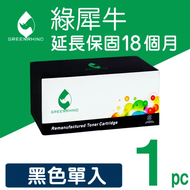 【綠犀牛】for Fuji Xerox CT202033 黑色環保碳粉匣(適用DocuPrint CM405df/CP405d)
