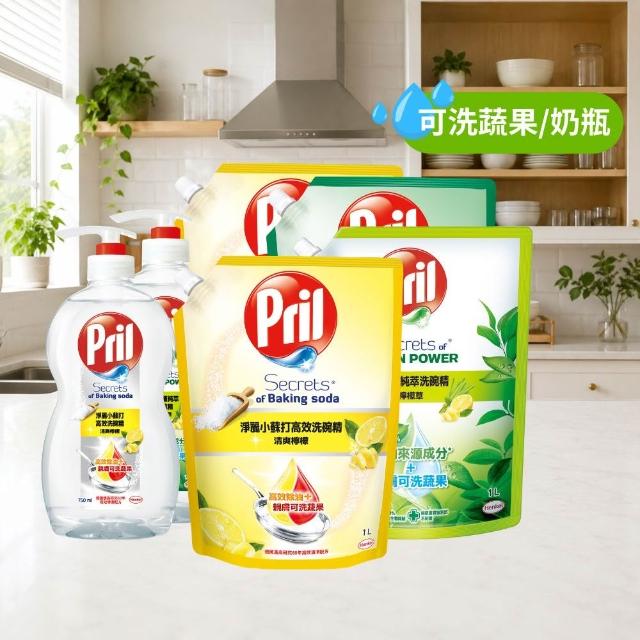 【Pril 淨麗】小蘇打高效/植純萃洗碗精2瓶+4補充包(檸檬/草本/檸檬草 天然環保/強力去油)