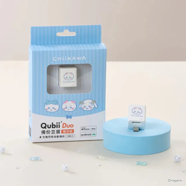 【Maktar】Qubii Duo USB-C 備份豆腐 吉伊卡哇(加贈聯名收納包 ios apple/Android 雙系統 手機備份)