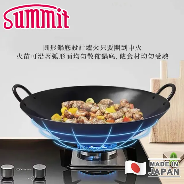 【Summit】日本製極鐵鍋/雙耳中華炒鍋(33cm)
