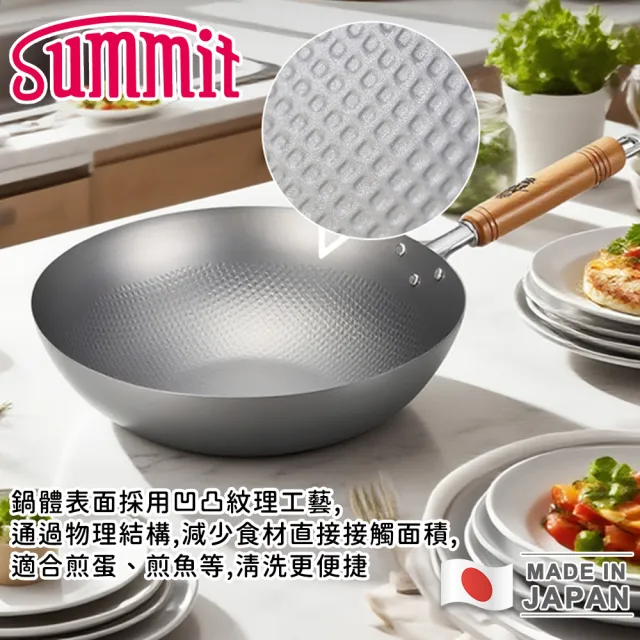 【Summit】日本製窒化鐵鍋/單柄北京炒鍋(33cm)