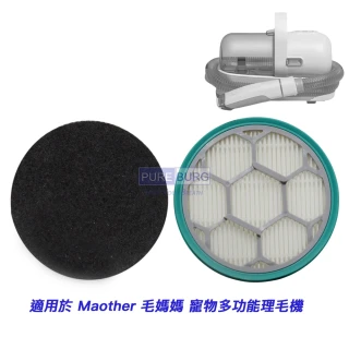 【適用 Maother 毛媽媽 寵物美容機】寵物多功能理毛機 G2 配件 2入(Maother 毛媽媽 寵物美容機 電剪毛剃毛)