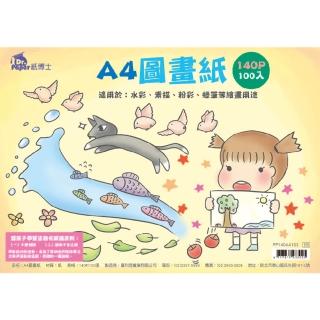 【DR PAPER 圖畫紙A4-100入】DR PAPER 圖畫紙A4-100入(紙博士.圖畫紙)