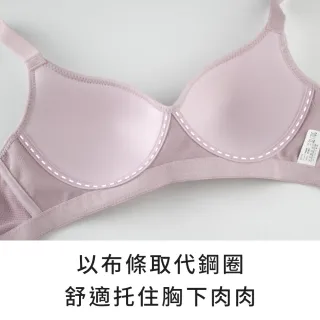 【玉如阿姨】輕舒呼吸內衣※0624粉藕(無鋼圈 舒適 低脊心 機能 托高 大罩杯 台灣製 B.C.D罩)