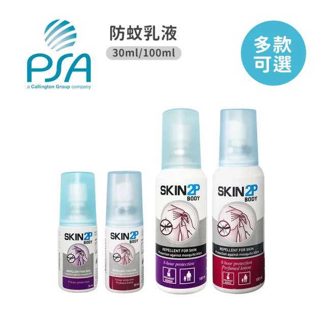 防蚊乳液