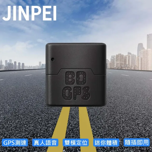【JINPEI 錦沛】隱藏式迷你GPS測速器(JD-01GP)