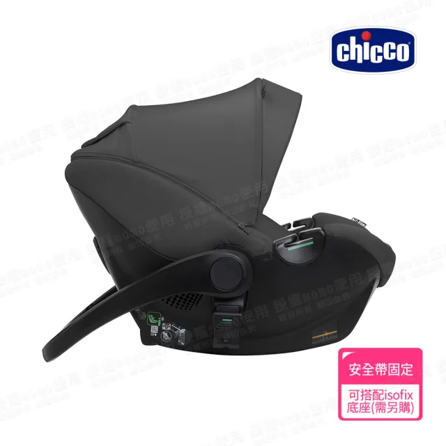 【Chicco 官方直營】Kory plus手提汽座Air版/一般版提籃+360 I-SIZE 智慧旋轉底座