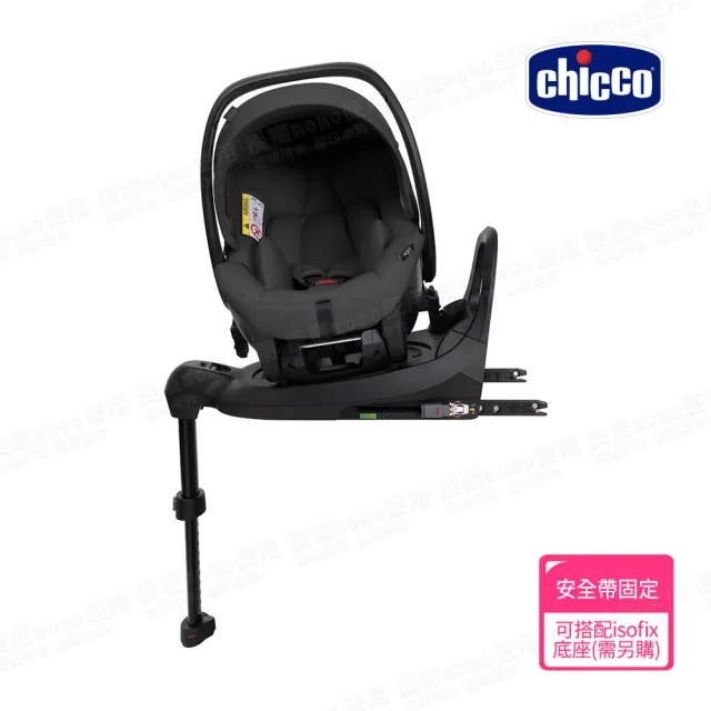 【Chicco 官方直營】Kory plus手提汽座Air版/一般版提籃+360 I-SIZE 智慧旋轉底座