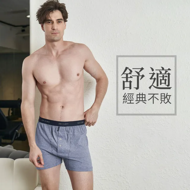 【SunFlower 三花】3件組大尺碼內褲五片式針織平口褲(純棉男四角內褲 四角褲 男內褲 多色任選)