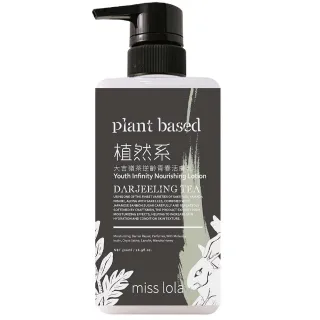 miss lola植然系逆齡青春香體乳