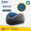 【Travel Blue 藍旅】豪華舒適頸枕 頭等艙等級/低調奢華頸枕(3色任選/飛機枕/旅行頸枕)