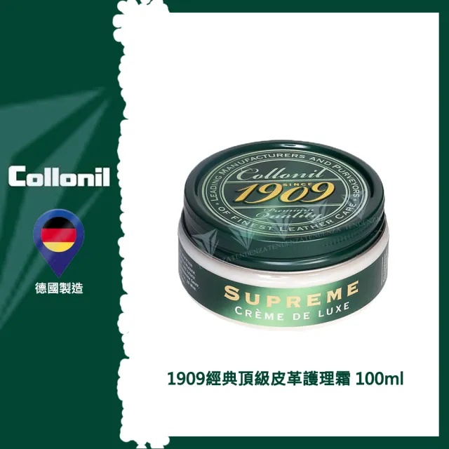 【Collonil】1909 經典頂級皮革護理霜 CL7954(皮鞋/皮靴/鞋款保養/Collonil1909/1909)