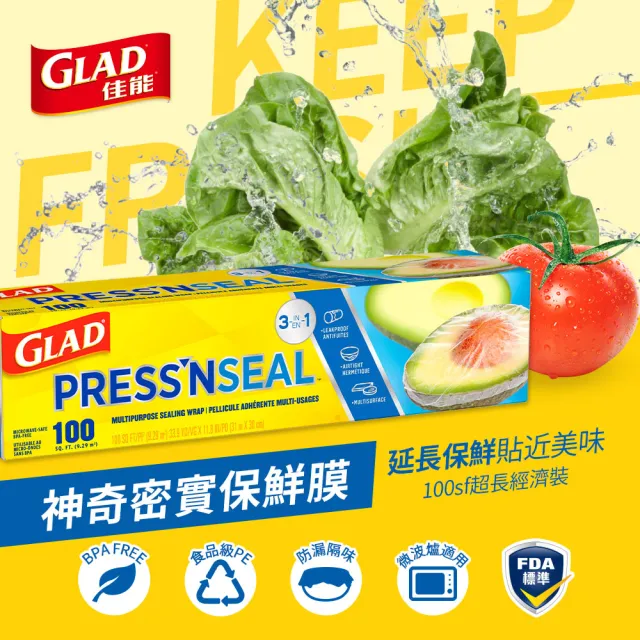 【GLAD佳能】Press N Seal密實保鮮膜-30公分x30公尺-2入(美國FDA認證/不含雙酚A/無塑化劑/強力保鮮膜)