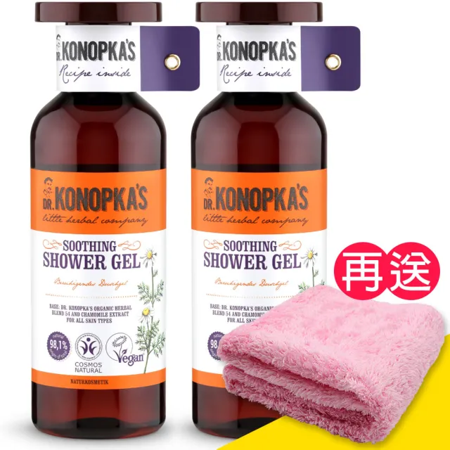 【Dr.Konopka’s】珂諾譜〔舒緩保濕〕沐浴精500ml / 2入(贈超細纖維毛巾/歐洲天然有機品牌)