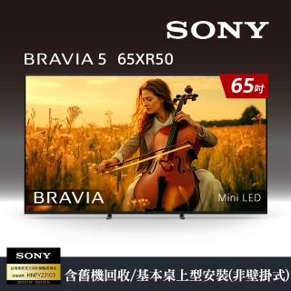 【SONY 索尼】BRAVIA 5 65型XR Mini-LED 4K-HDR Google TV顯示器(Y-65XR50)