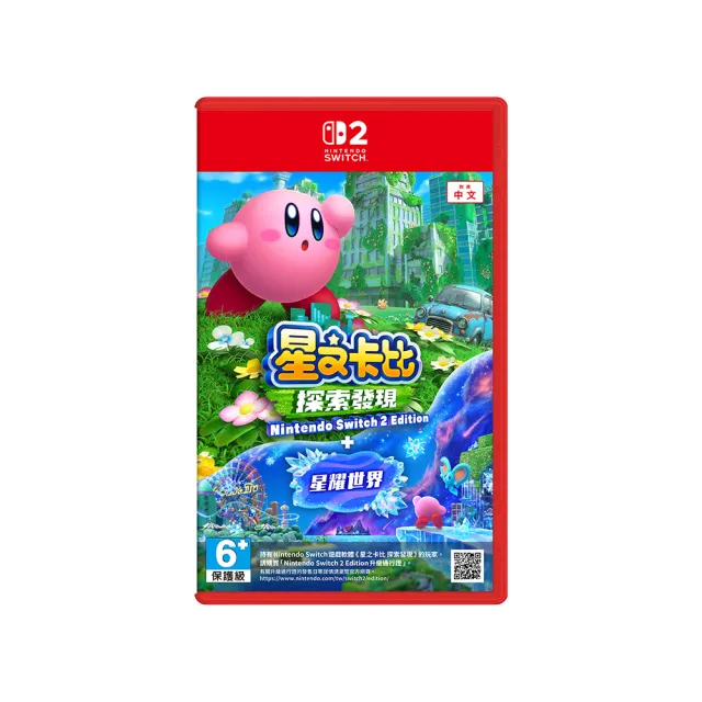 【Nintendo 任天堂】NS2 Switch 2星之卡比 探索發現+星耀世界 中文版(台灣公司貨)