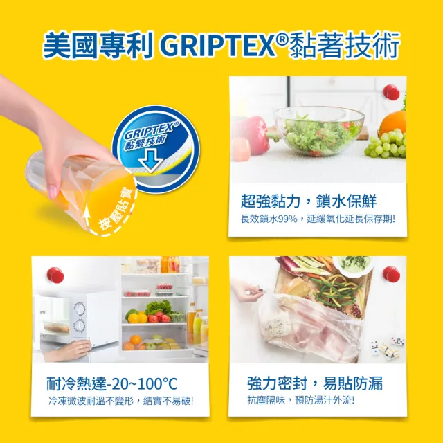【GLAD佳能】官方直營Press N Seal神奇密實保鮮膜-3入-30公分*31公尺(100呎)