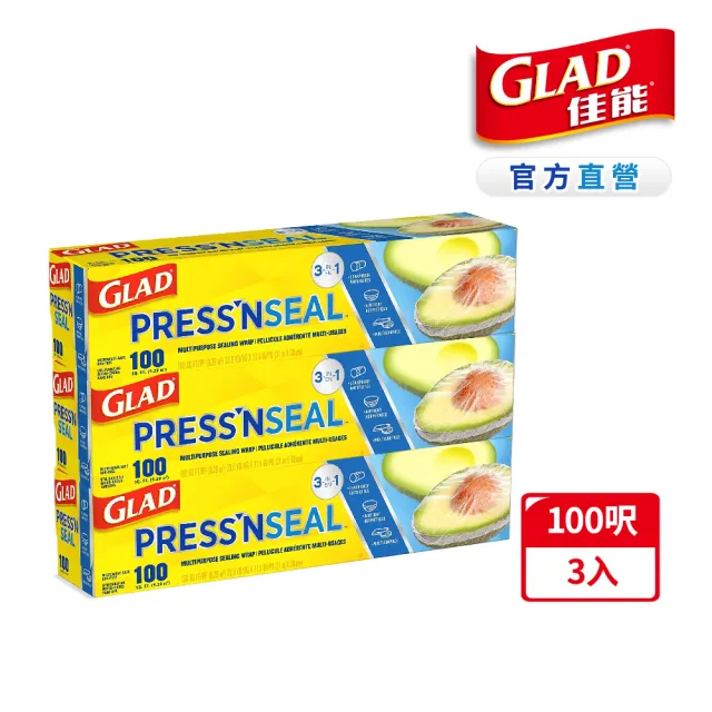 【GLAD佳能】官方直營Press N Seal神奇密實保鮮膜-3入-30公分*31公尺(100呎)