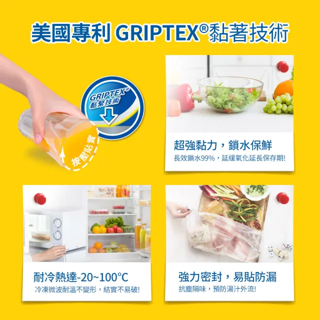 【GLAD佳能】小碗盤專用神奇密實保鮮膜-20公分x40公尺x4入(美國FDA認證/不含雙酚A/無塑化劑/強力保鮮膜)