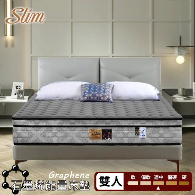 【SLIM】雙人石墨烯乳膠透氣獨立筒床墊5x6.2尺x23cm-健康舒眠型