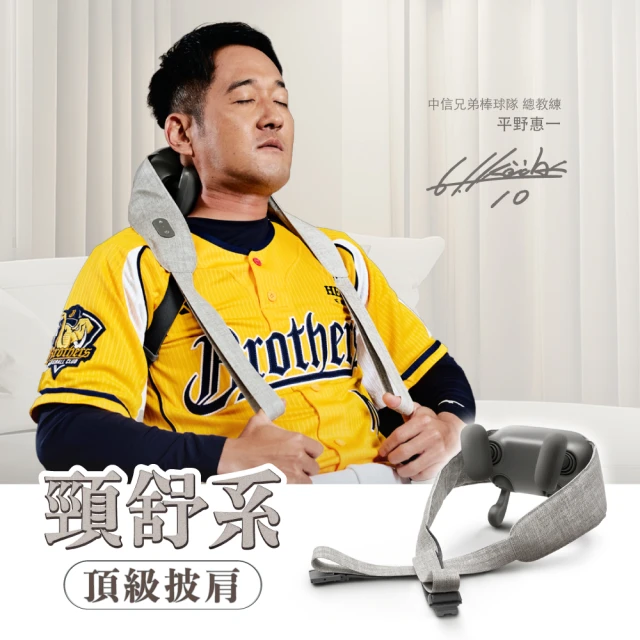 肩頸按摩器