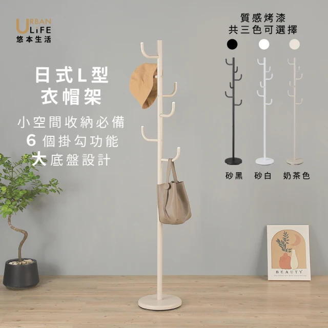 掛衣架