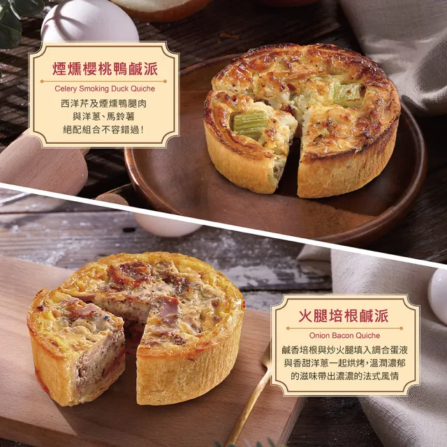 【Movenpick 莫凡彼】3.5吋法式海陸鹹派-單口味3盒組(2入/盒；口味任選)