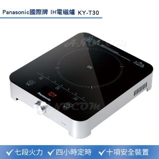 【Panasonic 國際牌】LED顯示1400W大火力IH電磁爐 KY-T30(7段火力/黑晶全平面玻璃/4小時定時/10項安全裝置)