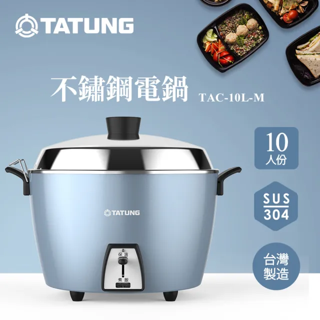 大同電鍋 ティファニーブルー 10人前 Lサイズ TAC-10L-DTG 美品 TATUNG
