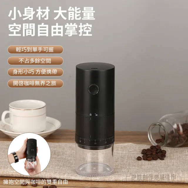 【IDREES 伊德萊斯】多功能全自動咖啡磨豆機 家用小型咖啡豆研磨機 磨豆器(隨行咖啡機 交換禮物)