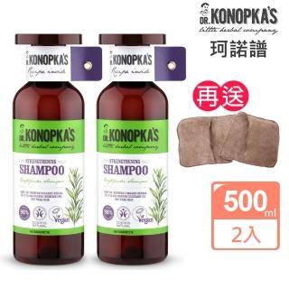 【Dr.Konopka’s】珂諾譜〔光澤Q彈〕洗髮精 500ml / 2入(贈手套式速乾巾/歐洲天然有機品牌)