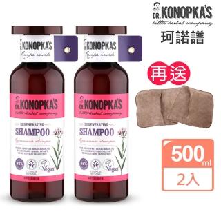 【Dr.Konopka’s】珂諾譜〔活力重塑〕洗髮精 500ml / 2入(贈手套式速乾巾/歐洲天然有機品牌)