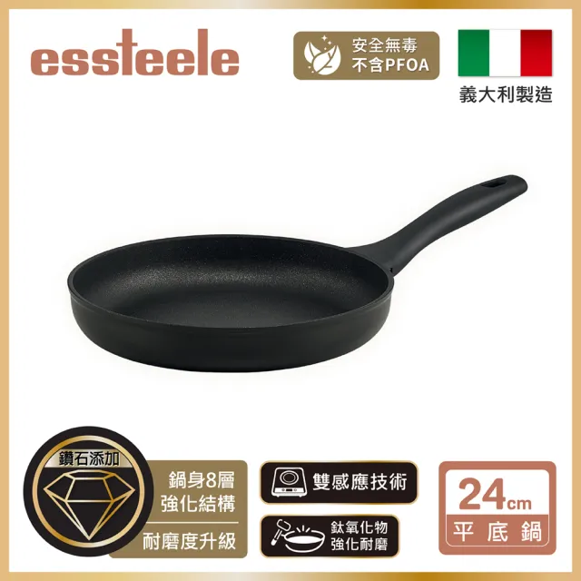 【MEYER 美亞】ESSTEELE意帝斯 皇室級鑽石不沾鍋 24cm平底鍋(IH/電磁爐適用)