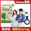 momo保健補給組【杏輝醫藥】蓉憶記膠囊3入+防丟airtag