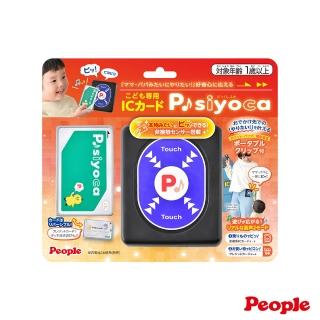 【People】寶寶專用IC卡玩具(1歲以上/會發出音效聲喔)