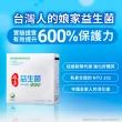 momo保健補給組【娘家官方直營】益生菌3盒+行李秤