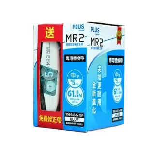 【PLUS 普樂士】MR2滾輪修正內帶5mm×6M/10入量販組(加贈修正帶x1)