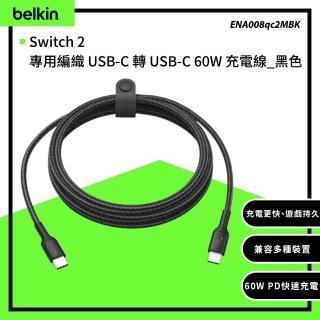 【BELKIN】Switch 2 專用編織 USB-C 轉 USB-C 60W 充電線 黑色(ENA008qc2MBK)
