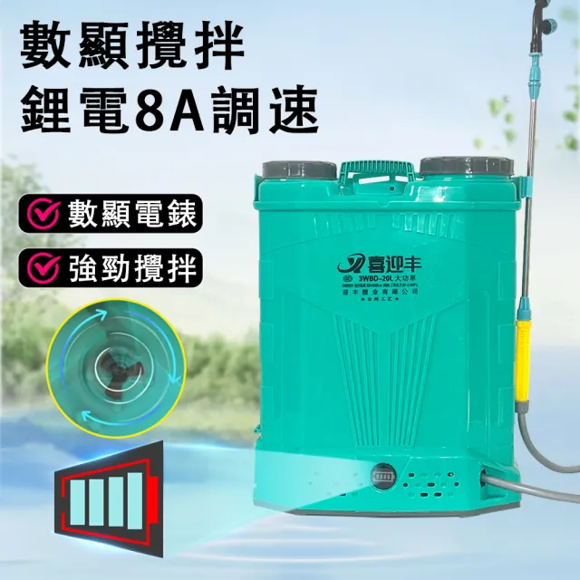 電動噴霧器　20L 未使用品 ZHIPU 芝浦】20L背負式電動噴霧器高壓農用電動噴霧機打藥機農藥噴桶