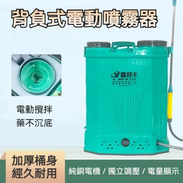 ZHIPU 芝浦】20L背負式電動噴霧器高壓農用電動噴霧機打藥機農藥噴桶