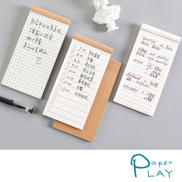 【Paper Play】迷你筆記本 單字本/可撕式牛皮紙封面多用途備忘筆記本 單詞計畫本 單字本(4款任選)