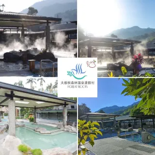 大板根森林溫泉酒店｜2張組★露天溫泉SPA券(平/假日皆可使用)