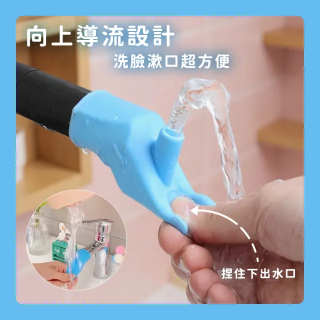 【智殿】5入矽膠水龍頭延伸器 延伸漱口兩用 寶寶洗手 水龍頭加長器(165-OOFE 導水槽 導水器 水槽延伸器)