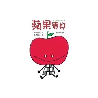蘋果寶貝