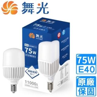 【DanceLight 舞光】75W LED商業營業用E40燈泡(LED-E4075DR1/WR1)