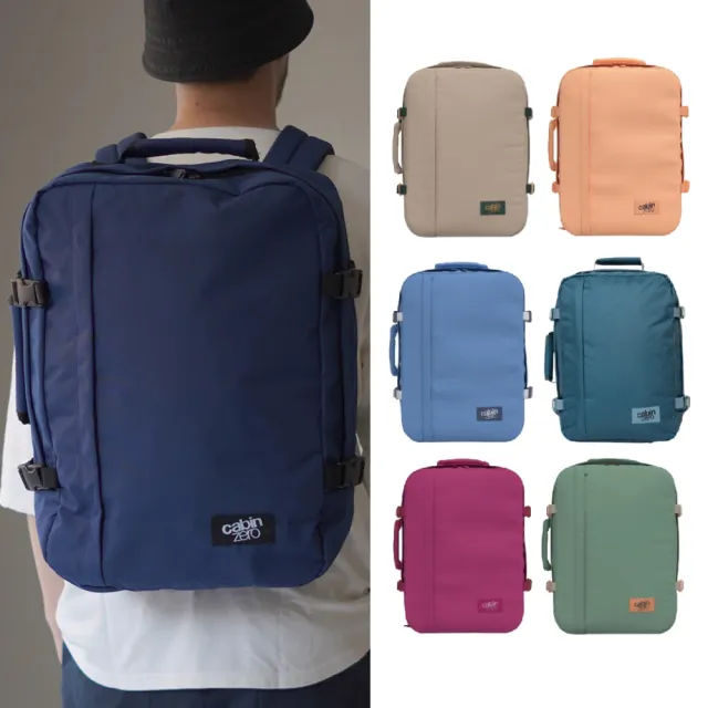 【CabinZero】英國輕旅登機後背包44L(防水包 大容量 防潑水 登山 登機旅行袋)