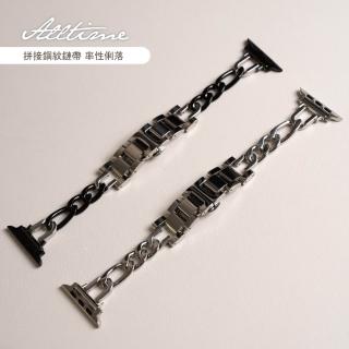 【ALL TIME 完全計時】拼接鋼紋鏈帶(Apple watch通用錶帶 Ultra S10 S9 S8 S7)