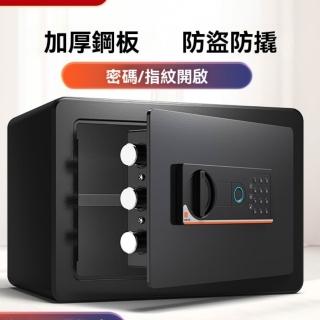 【巨匠】保險櫃 指紋密碼智慧保險櫃 全鋼防盜保險箱 小型辦公保管箱 家用保險櫃(25*35*25CM保險櫃)