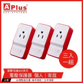 【特優Aplus】2組★PlusGuard 5-15A *三入組* 防雷擊電壓保護器(電壓保護器)--共六入